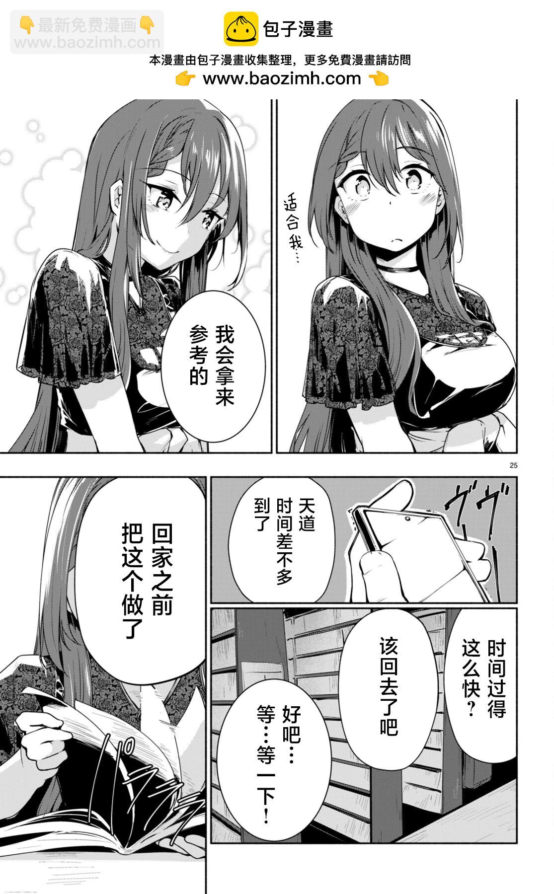 第02话24