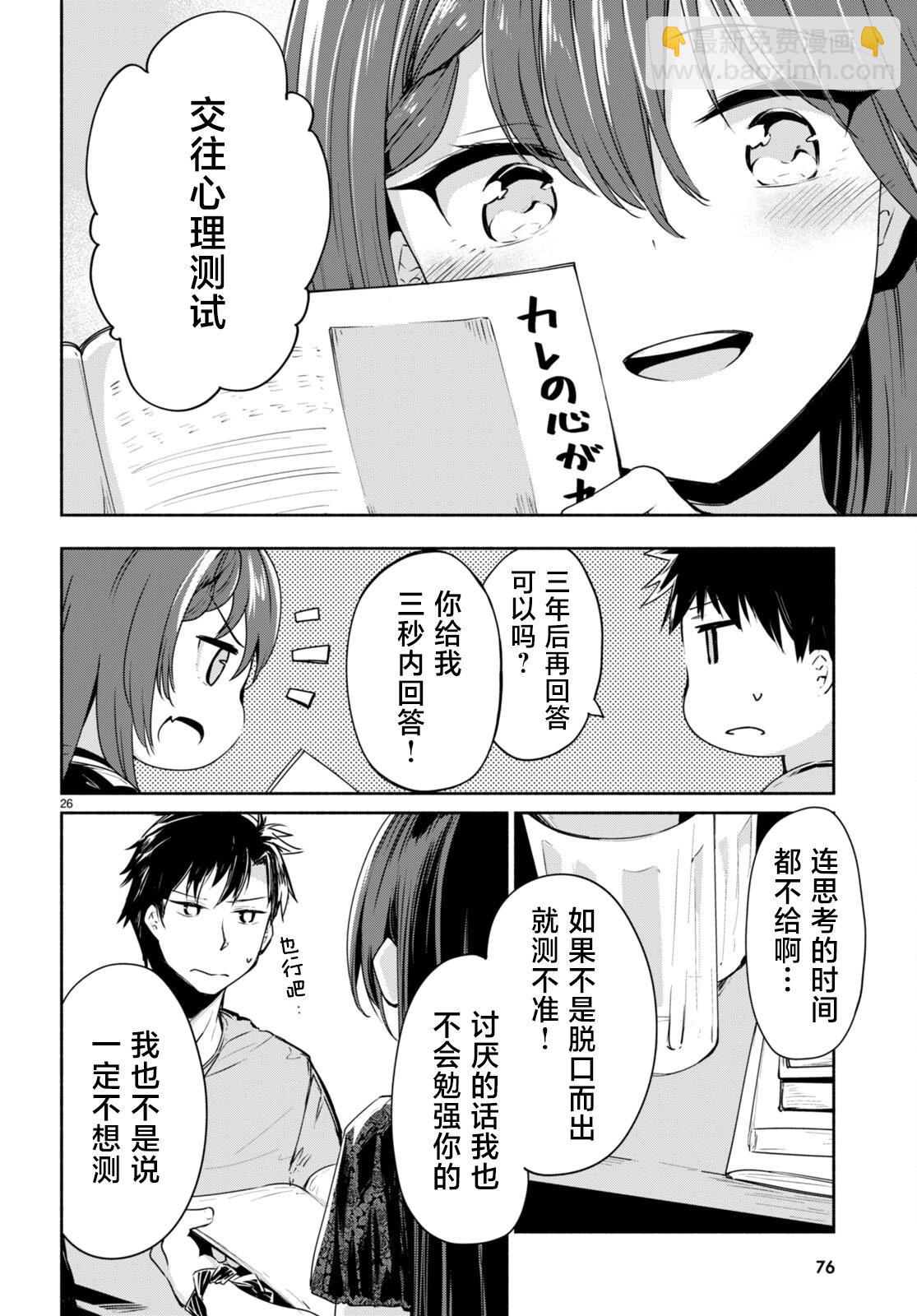 第02话25