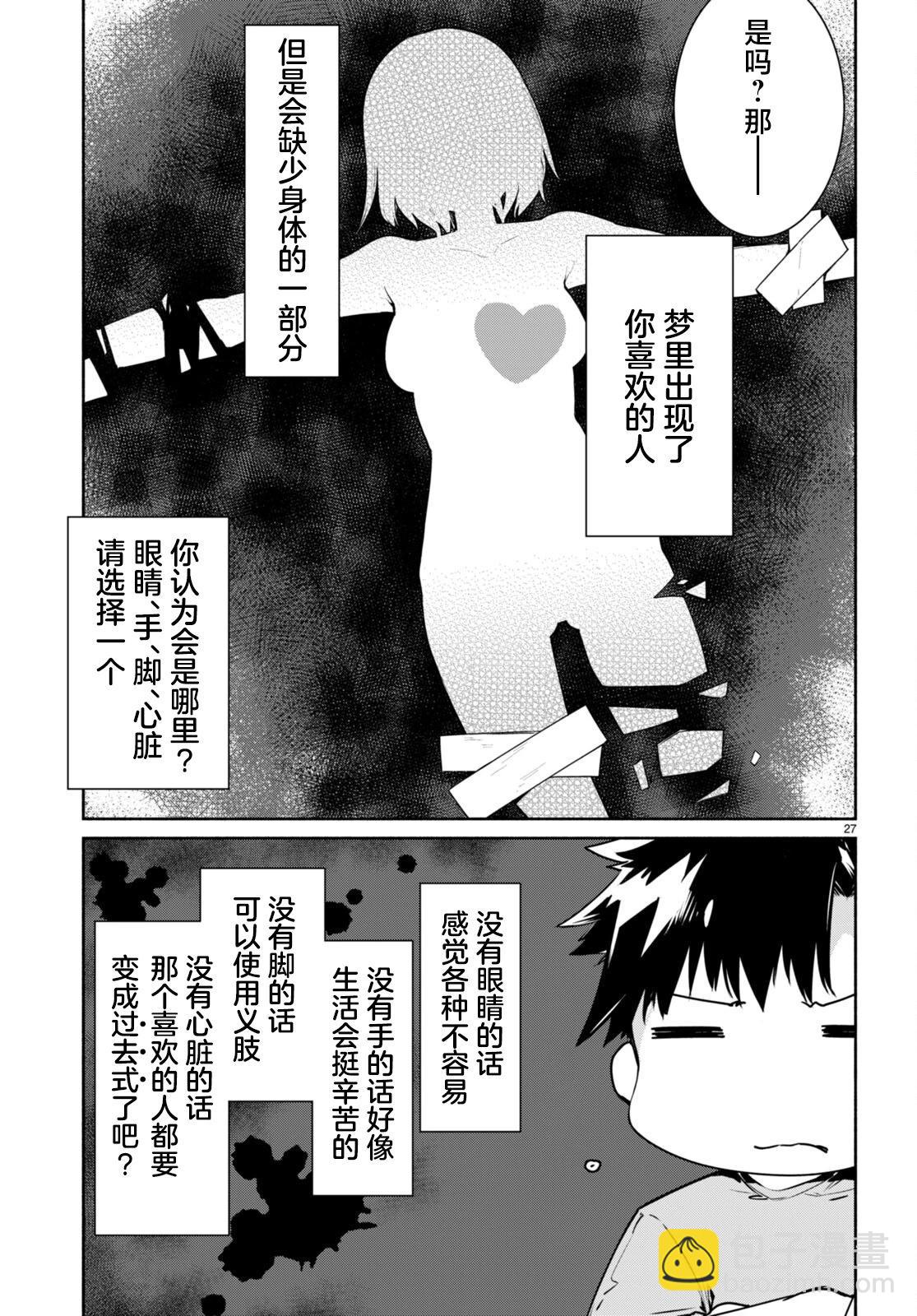 第02话26