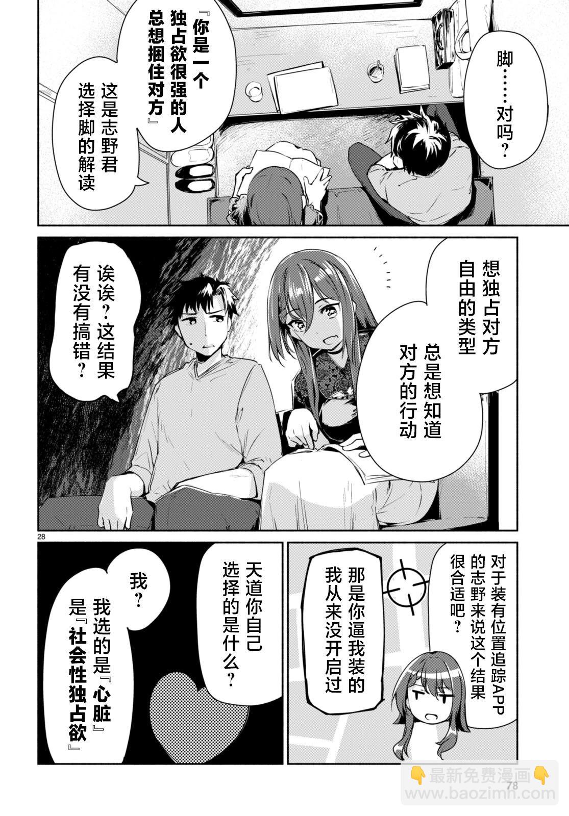 第02话27