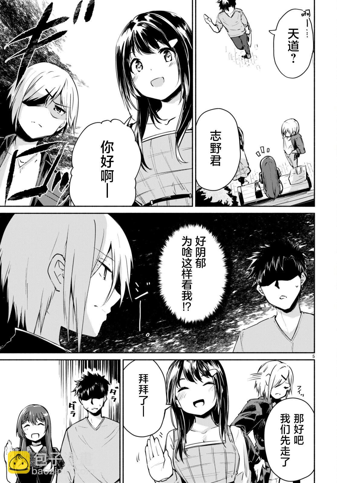 第02话4
