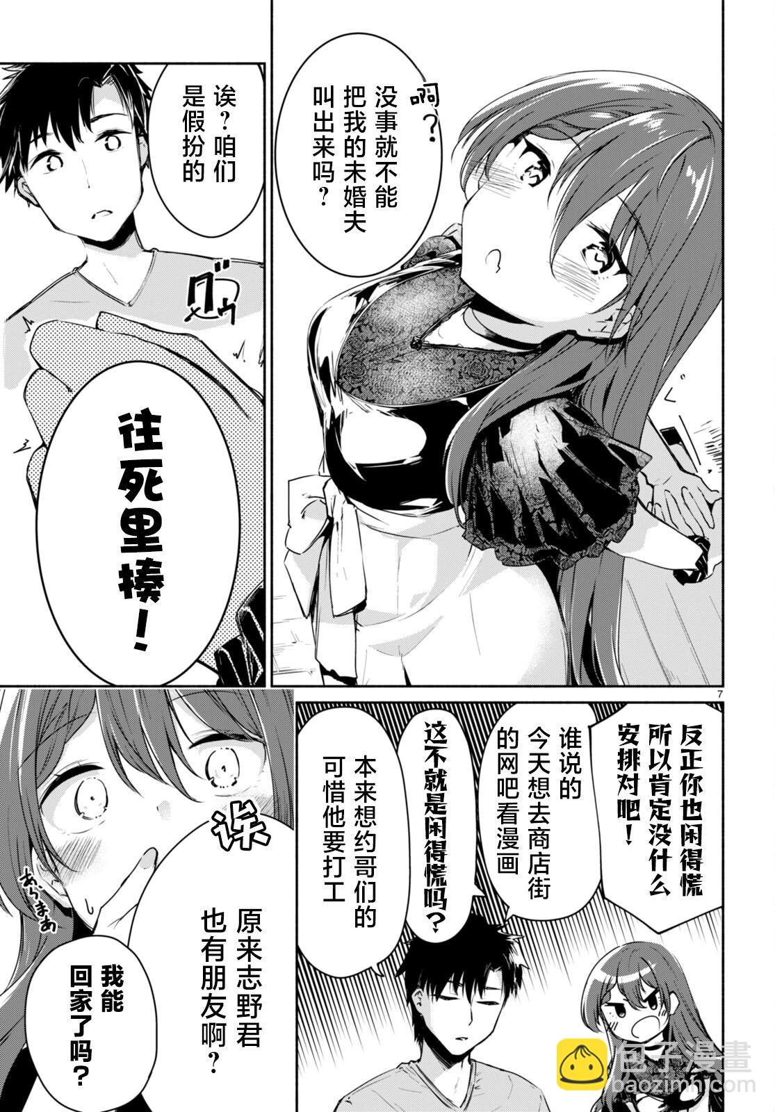 第02话6