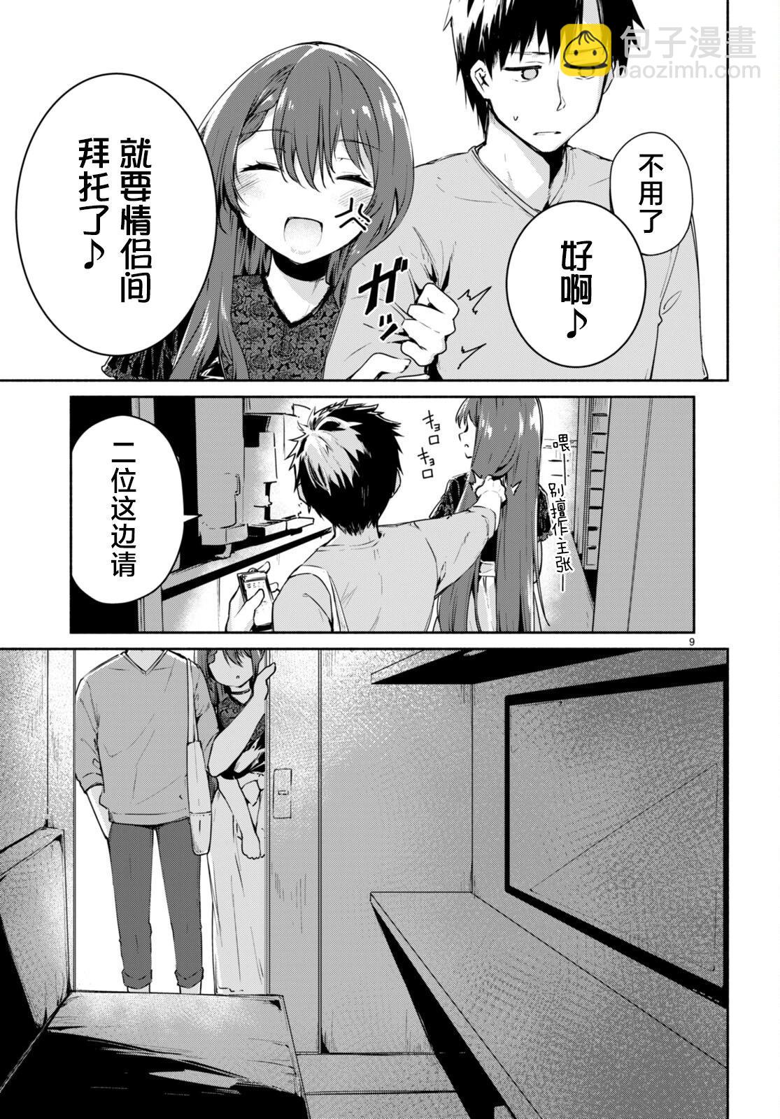 第02话8