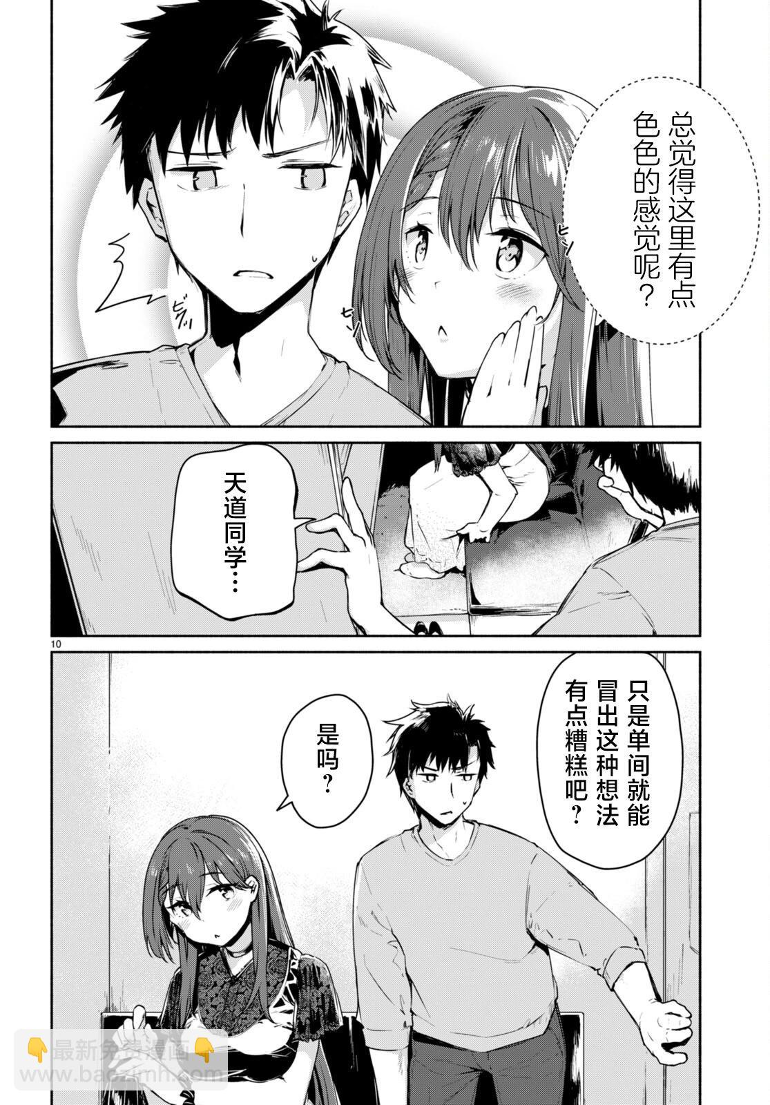 第02话9