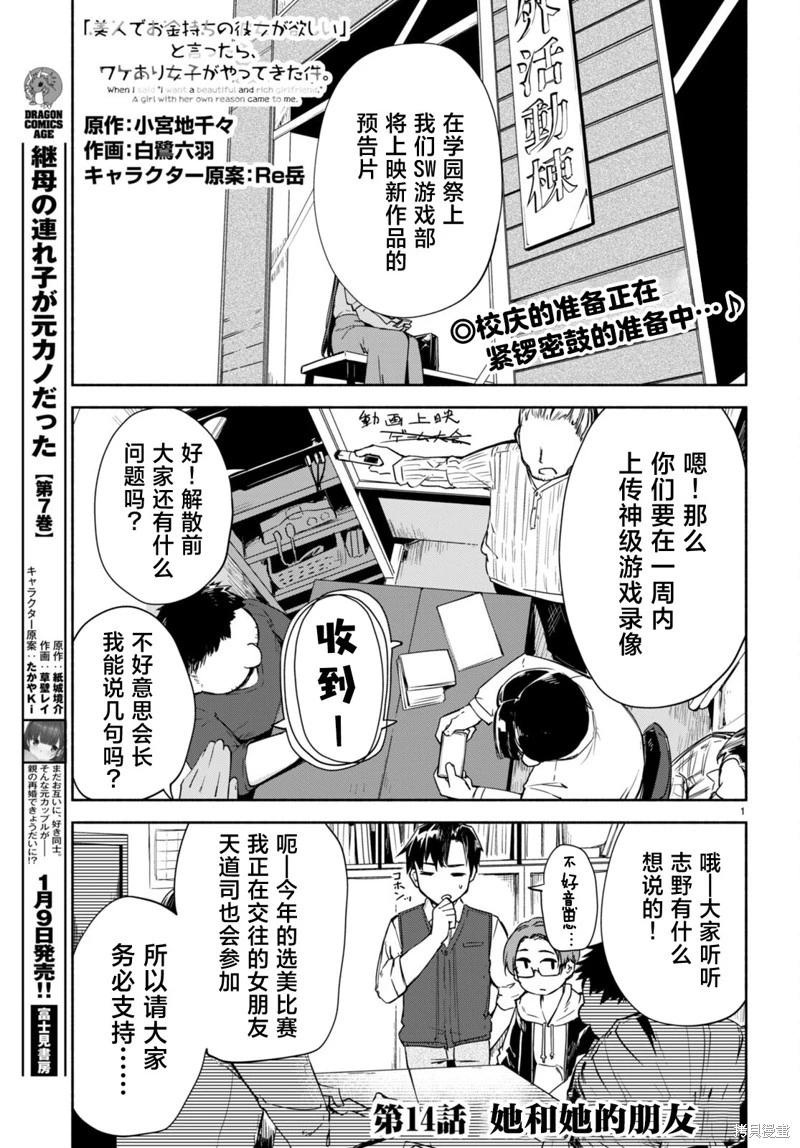 第14话0