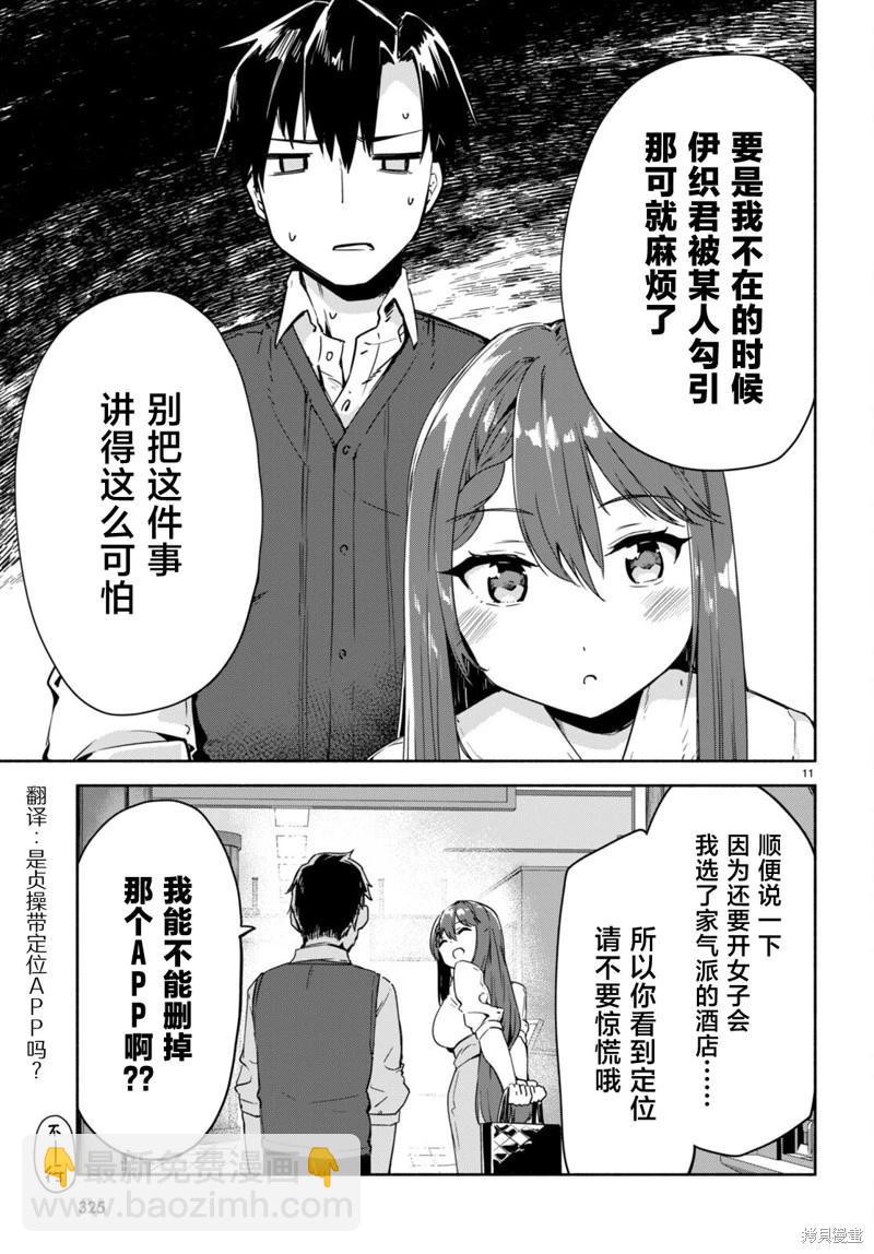 第14话10