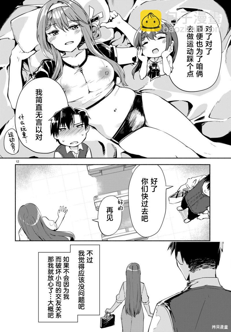 第14话11