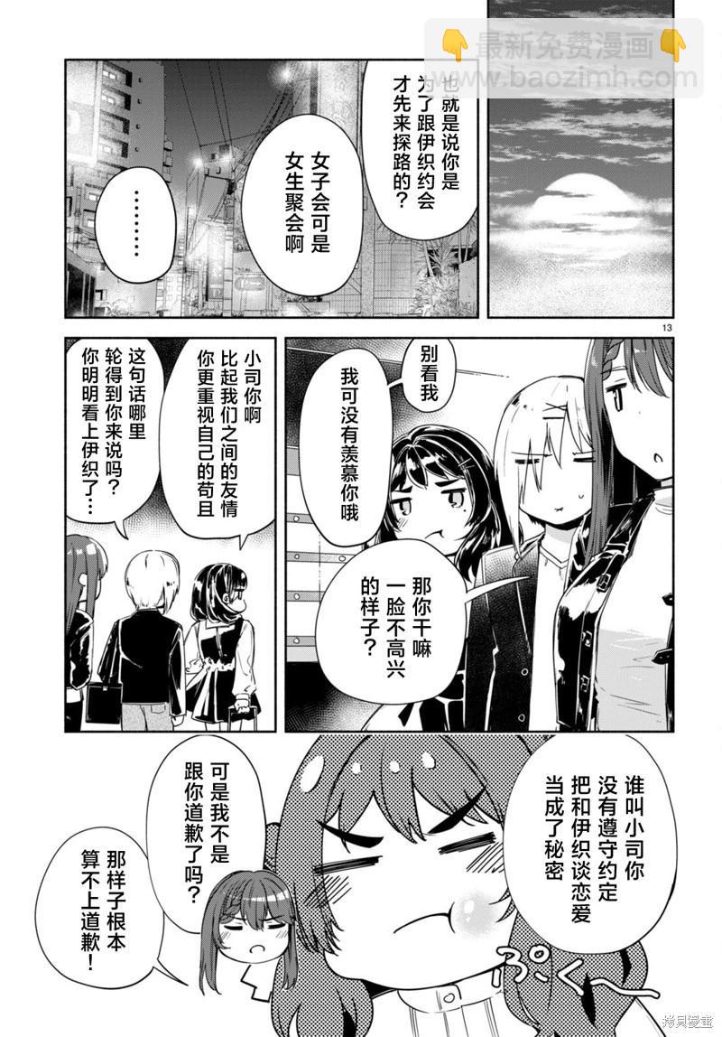 第14话12