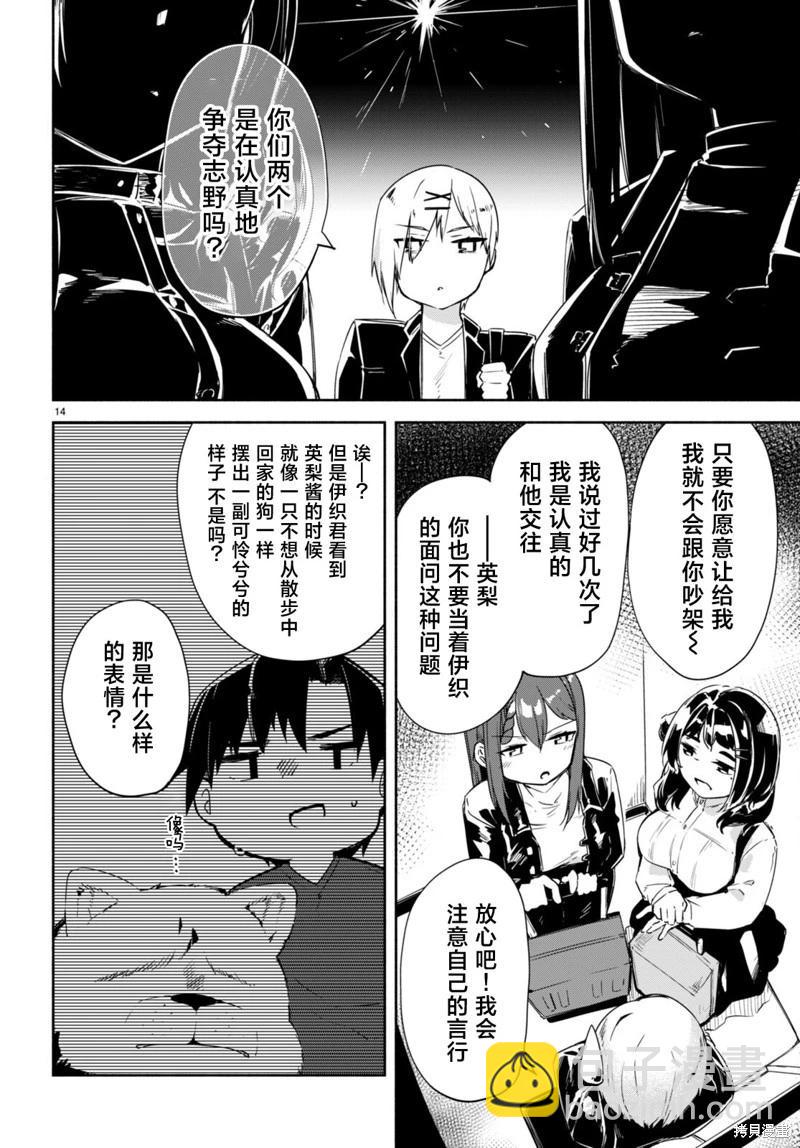 第14话13