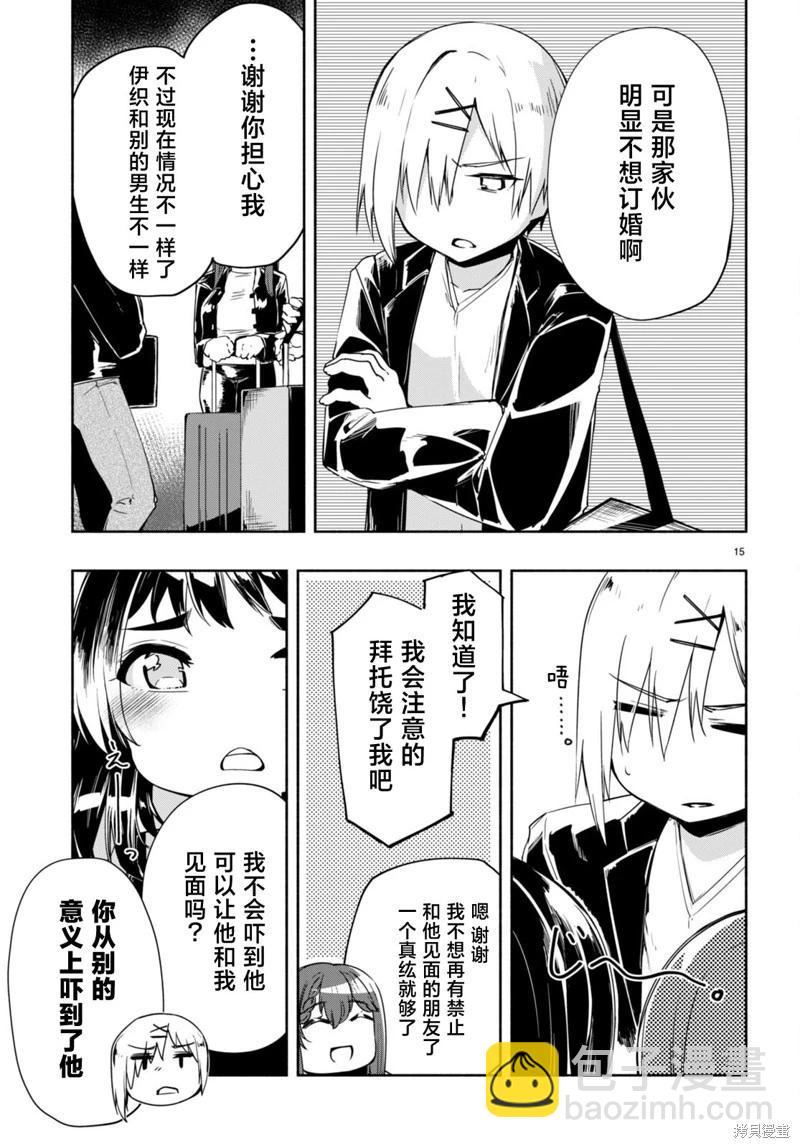第14话14