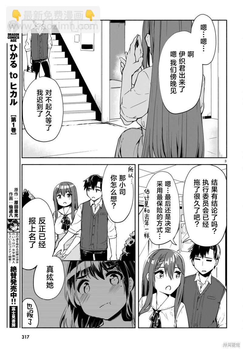 第14话2