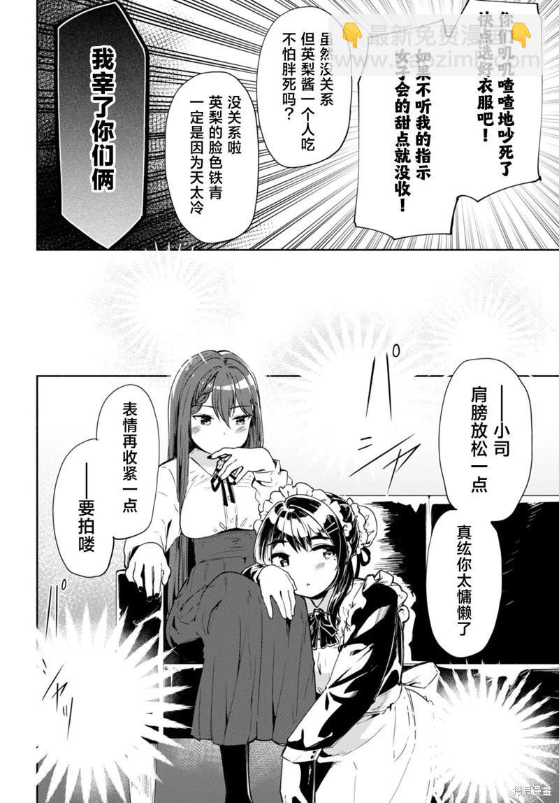 第14话21