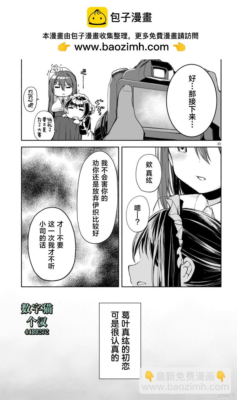 第14话22