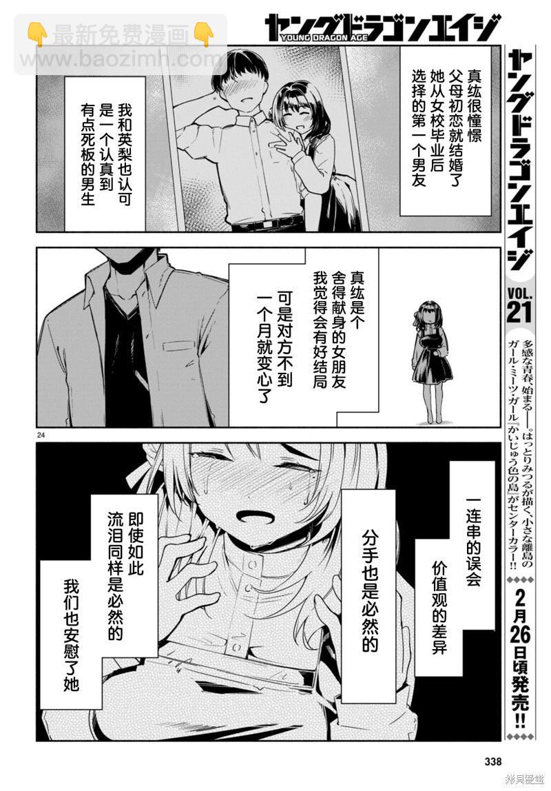 第14话23