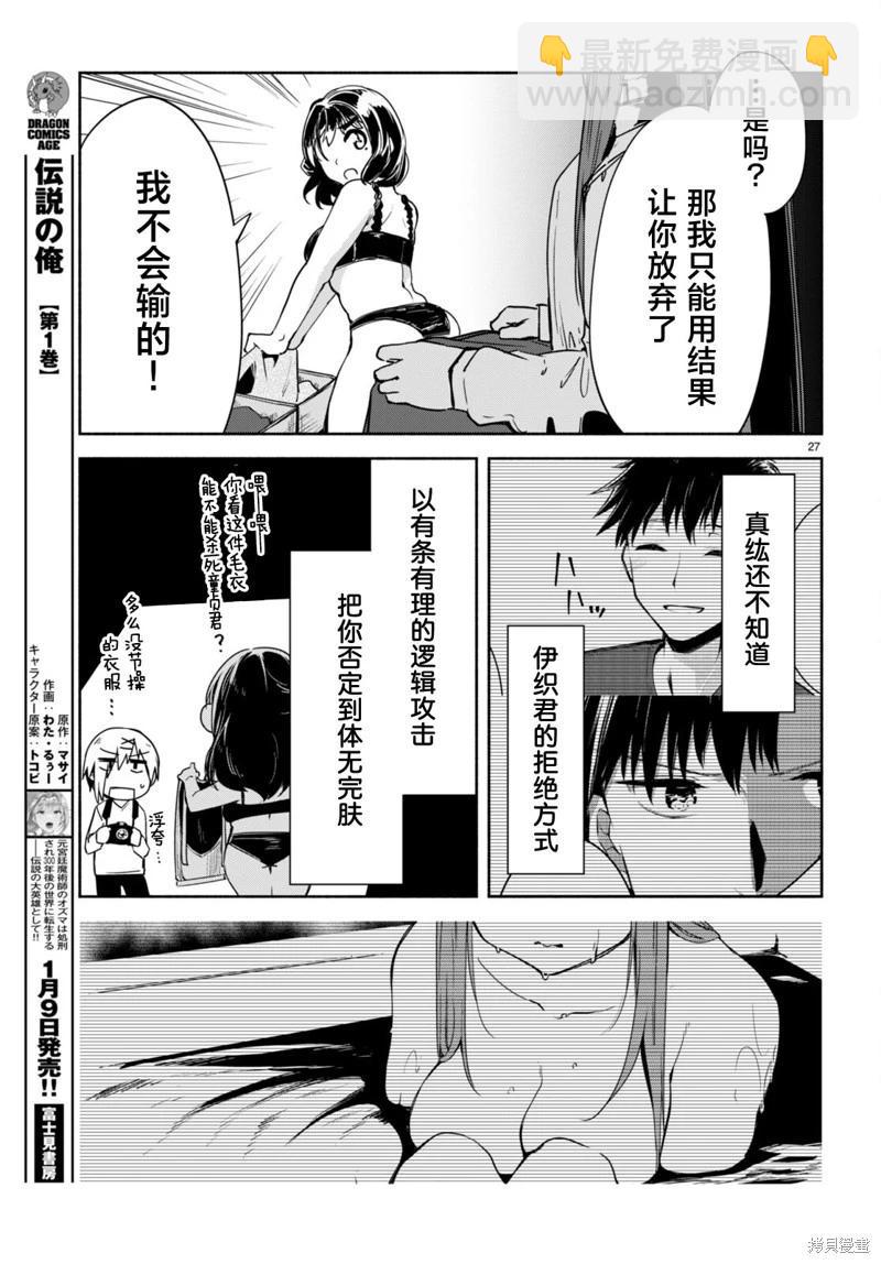 第14话26