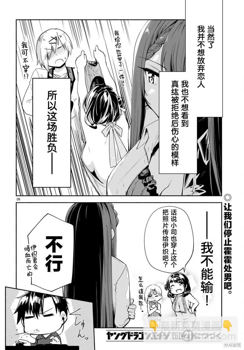 第14话27