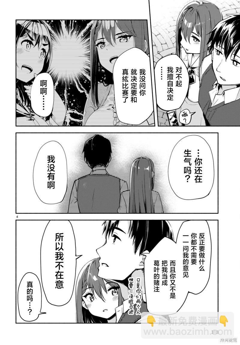 第14话3