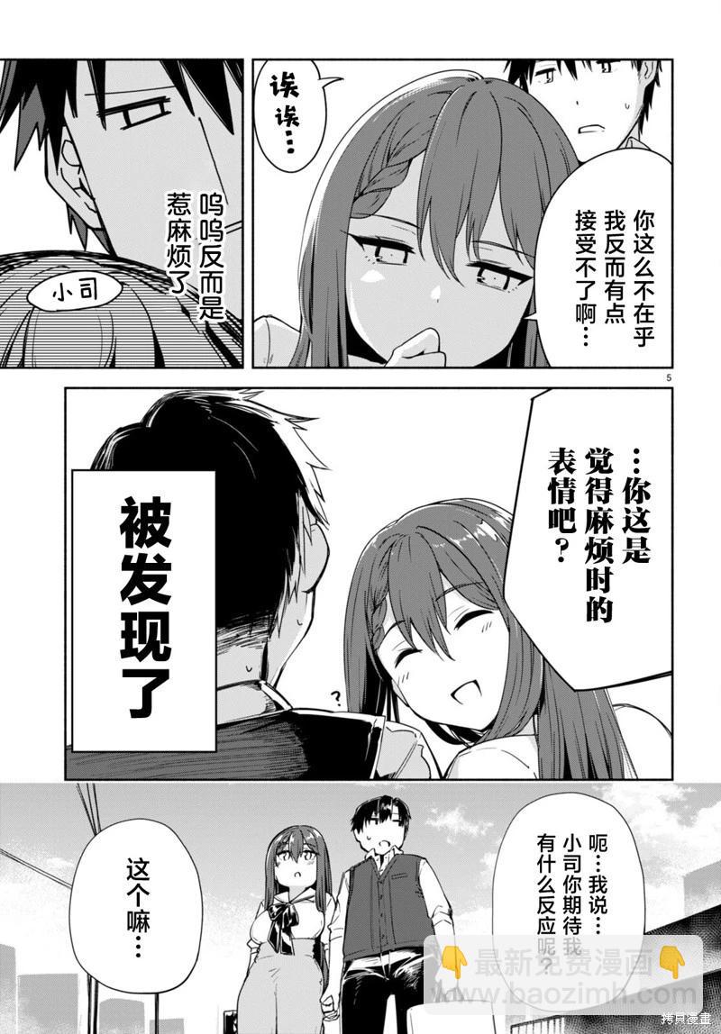 第14话4