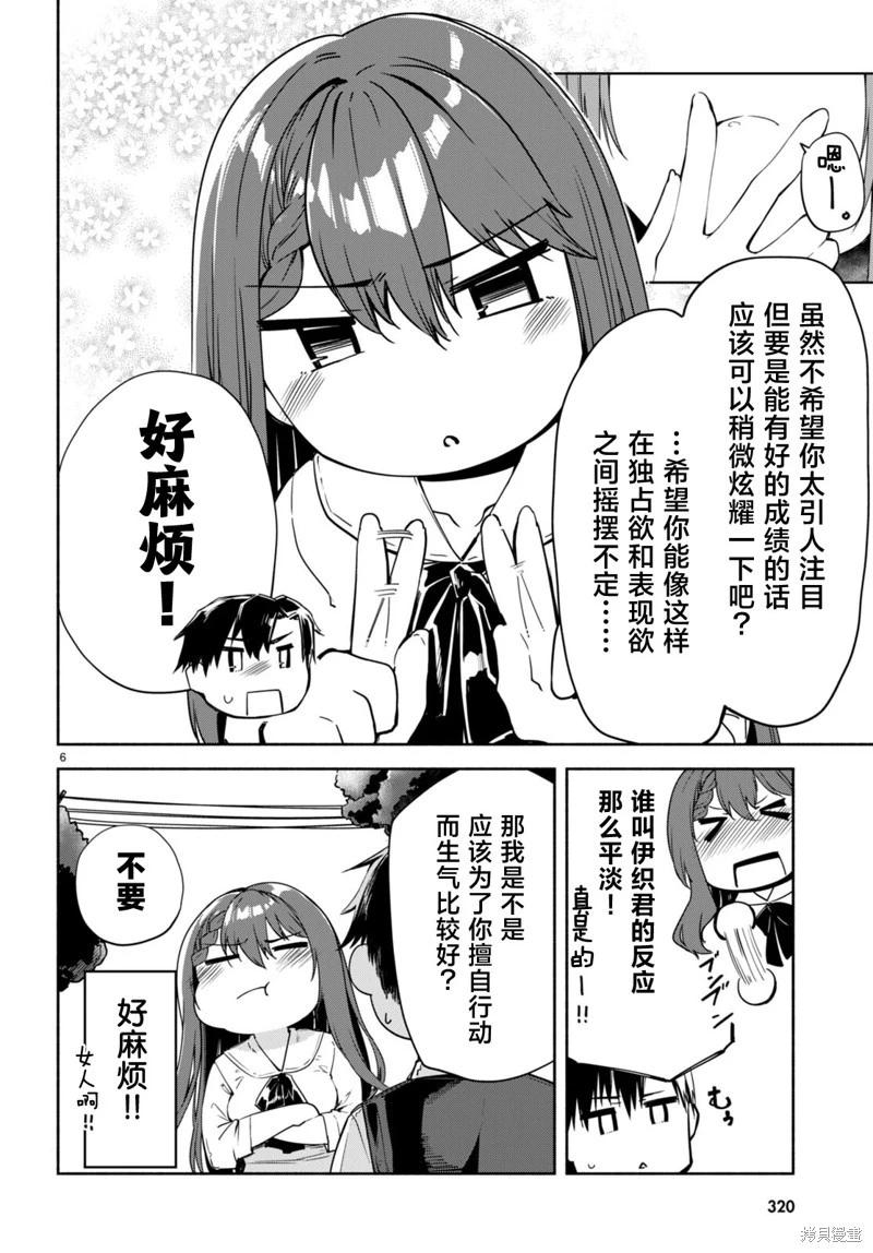 第14话5
