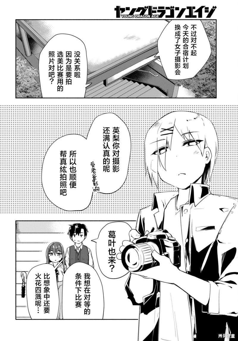第14话9