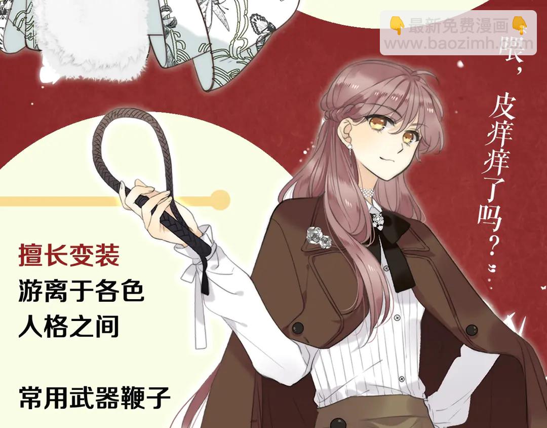 虹君新作 全体人物大揭秘2