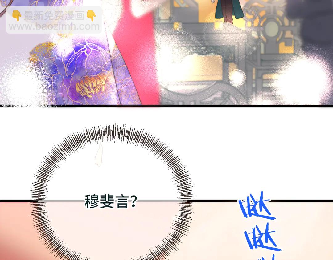 第8话 掉马危机118
