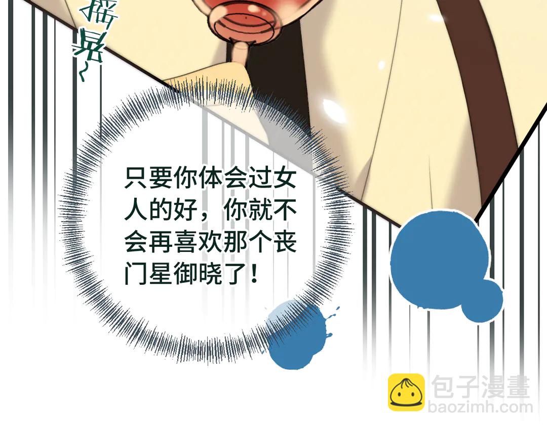 第8话 掉马危机13