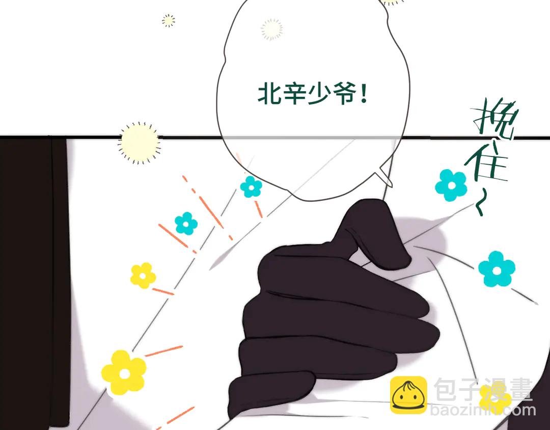 第8话 掉马危机24