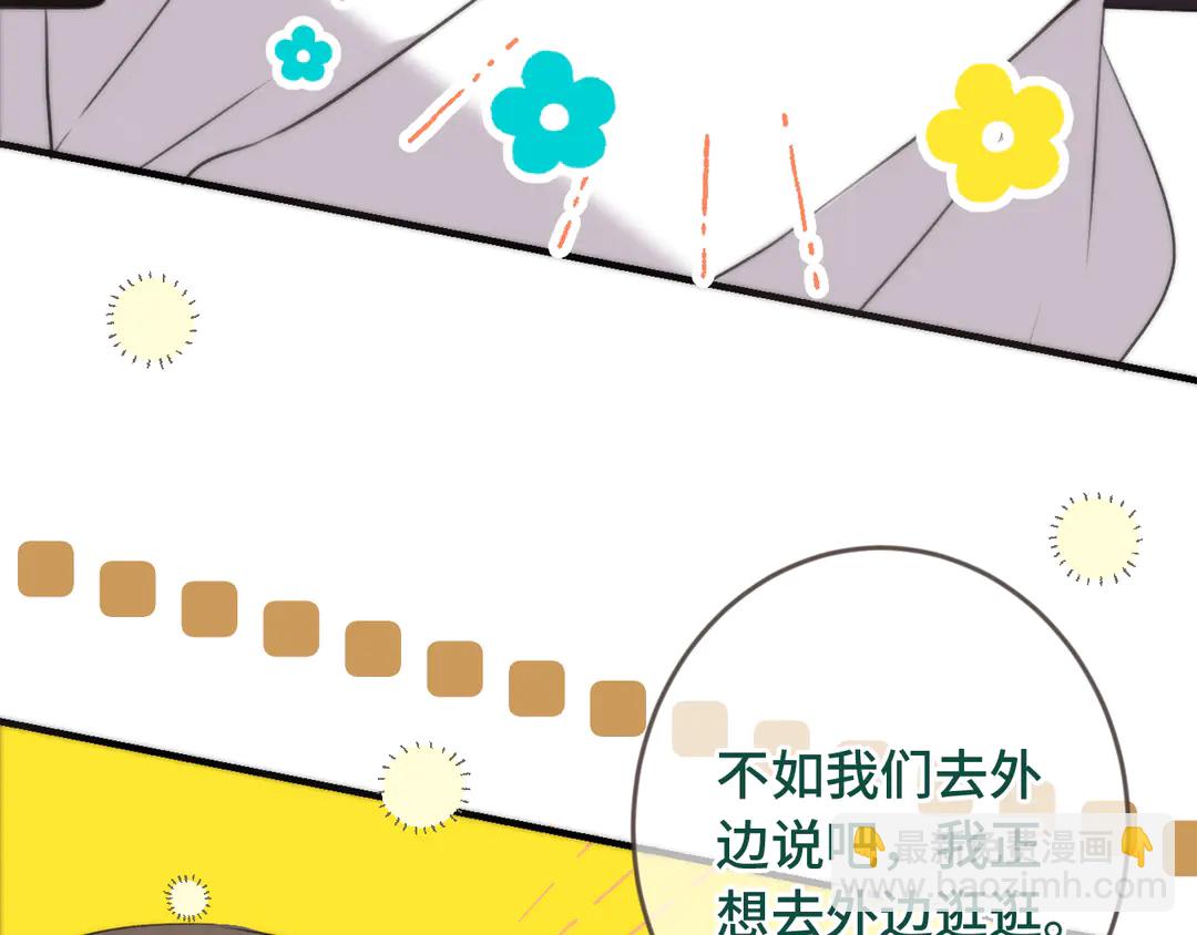 第8话 掉马危机25