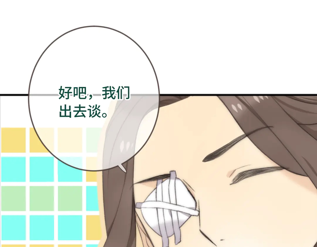 第8话 掉马危机28