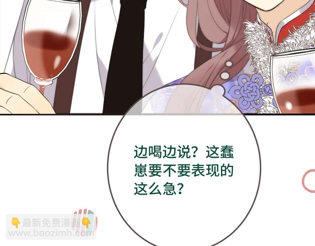 第8话 掉马危机38