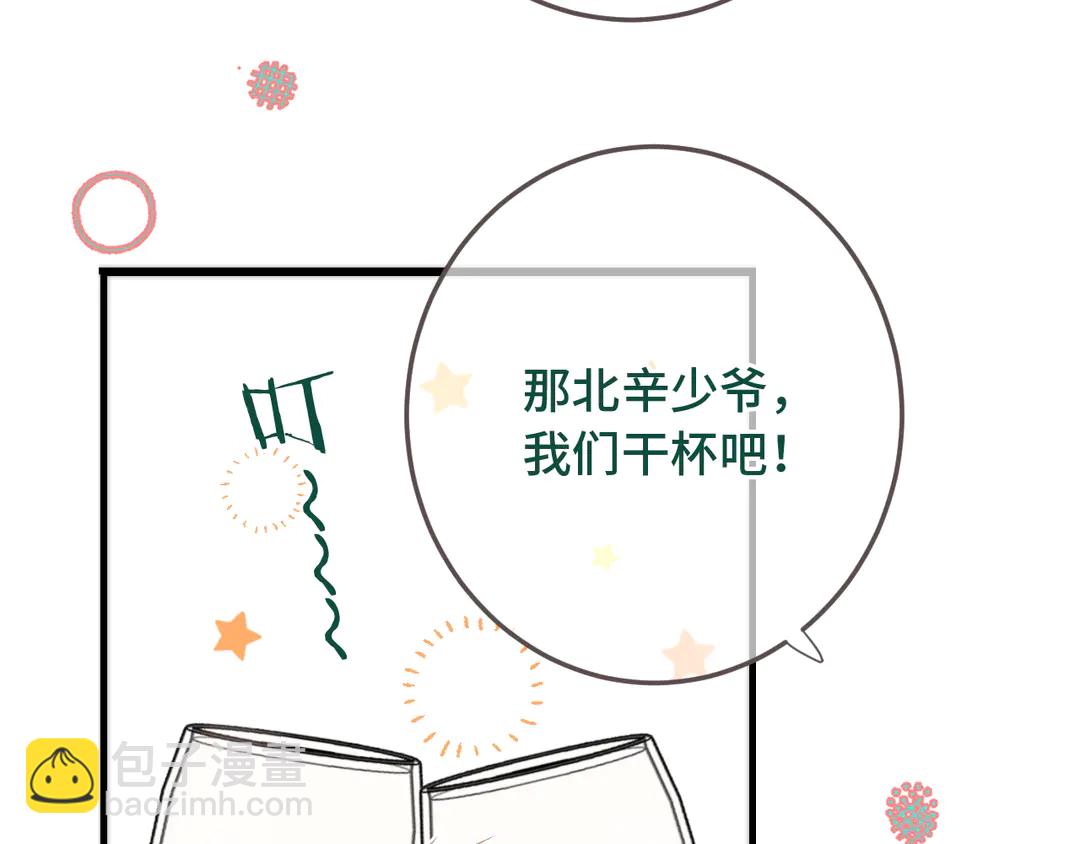 第8话 掉马危机39