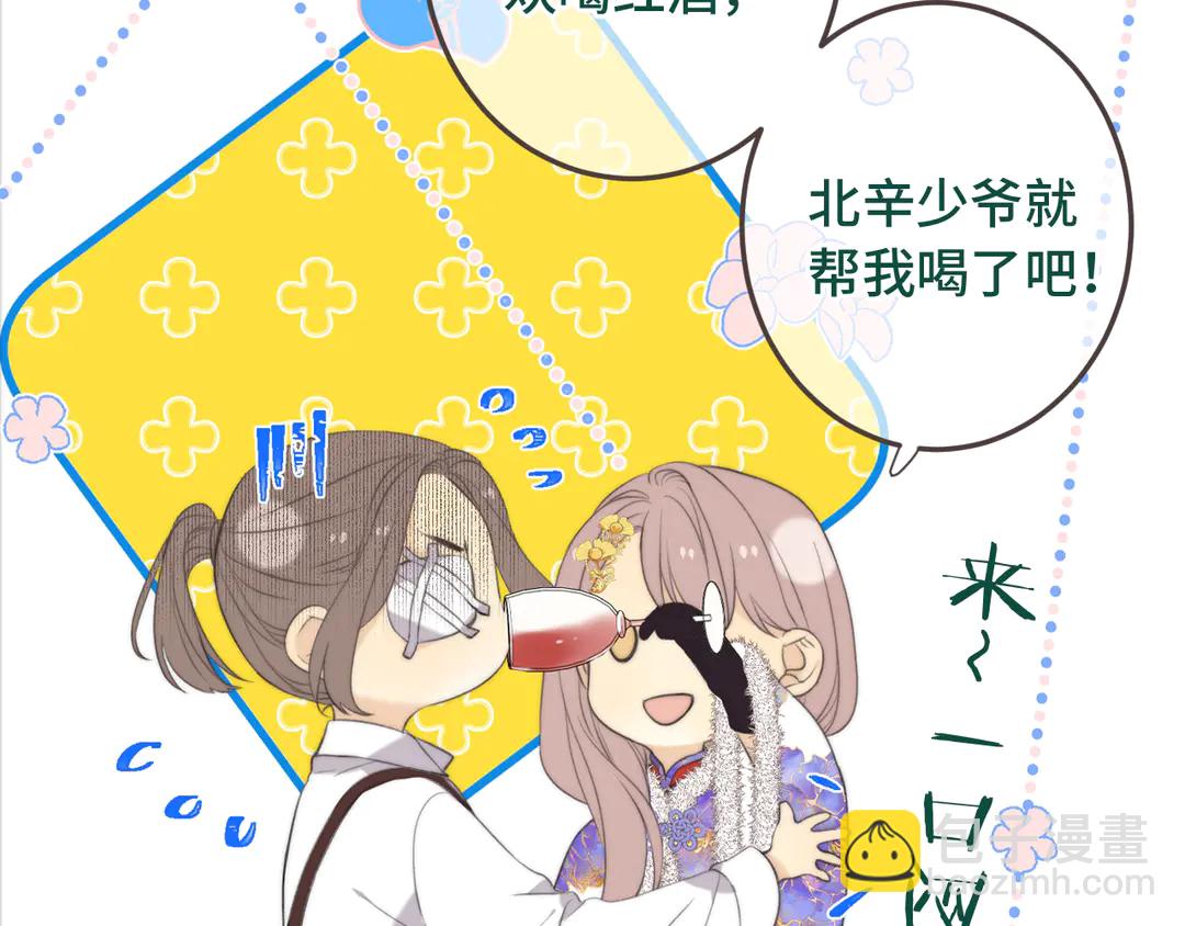 第8话 掉马危机45