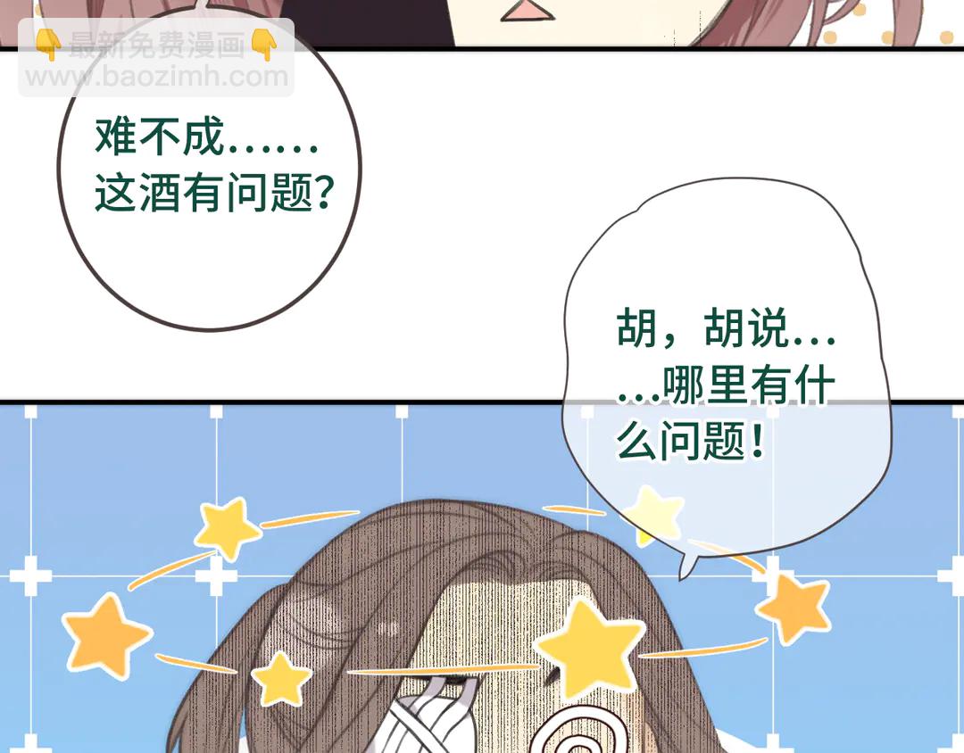 第8话 掉马危机55