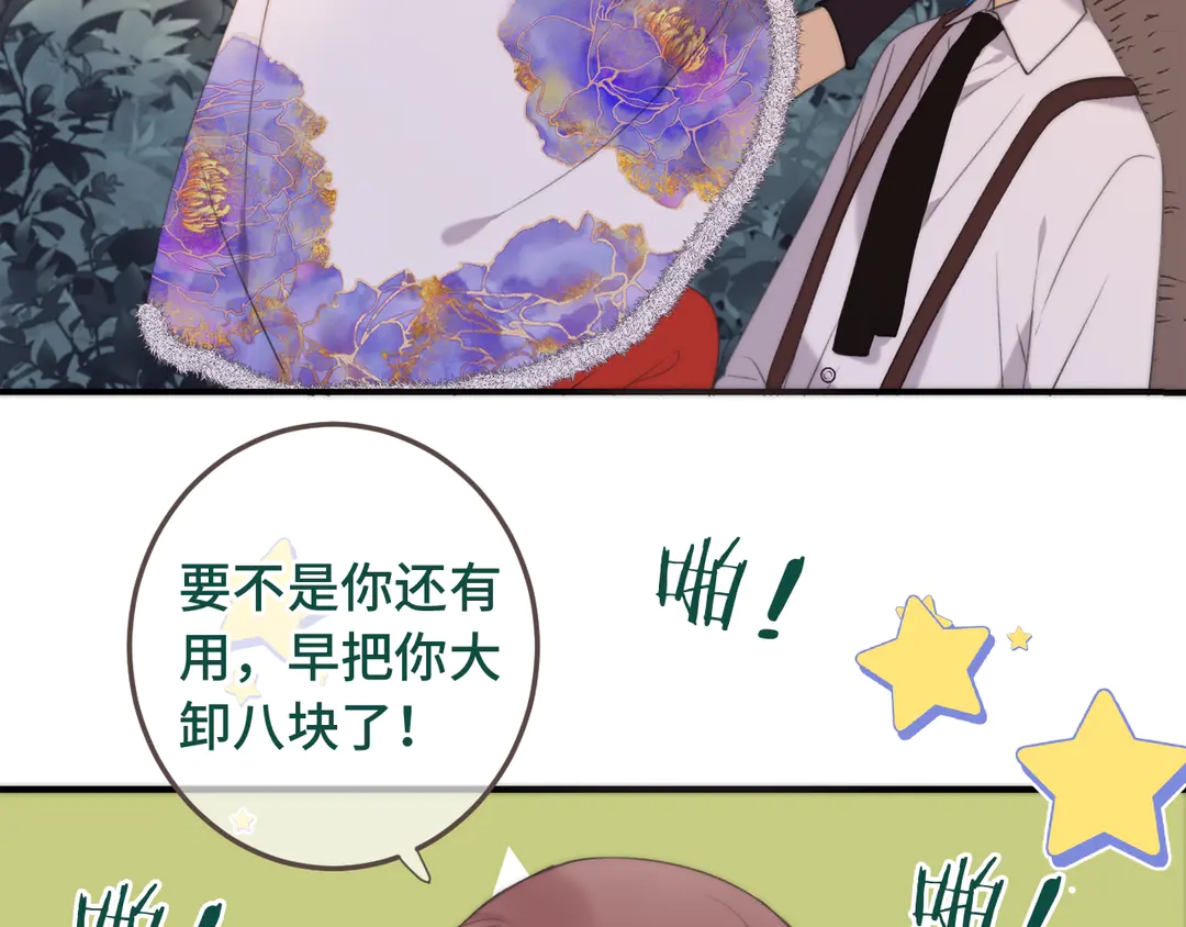 第8话 掉马危机65