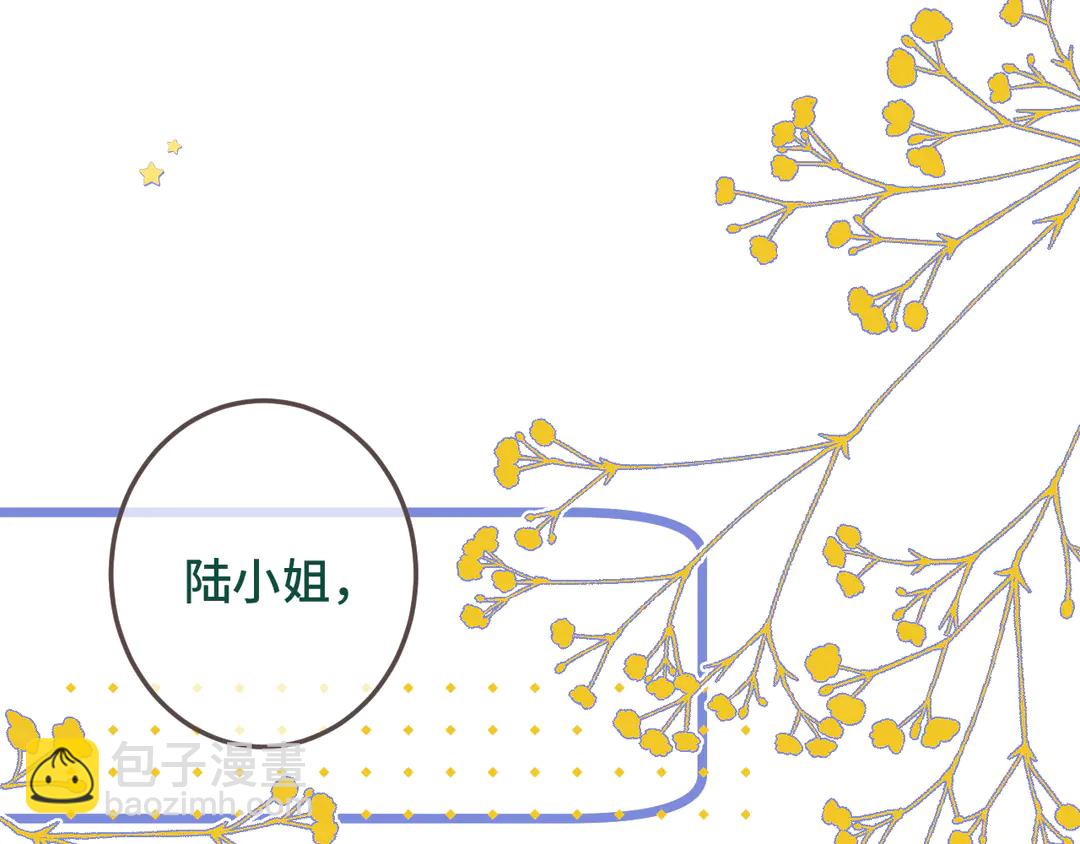 第8话 掉马危机67