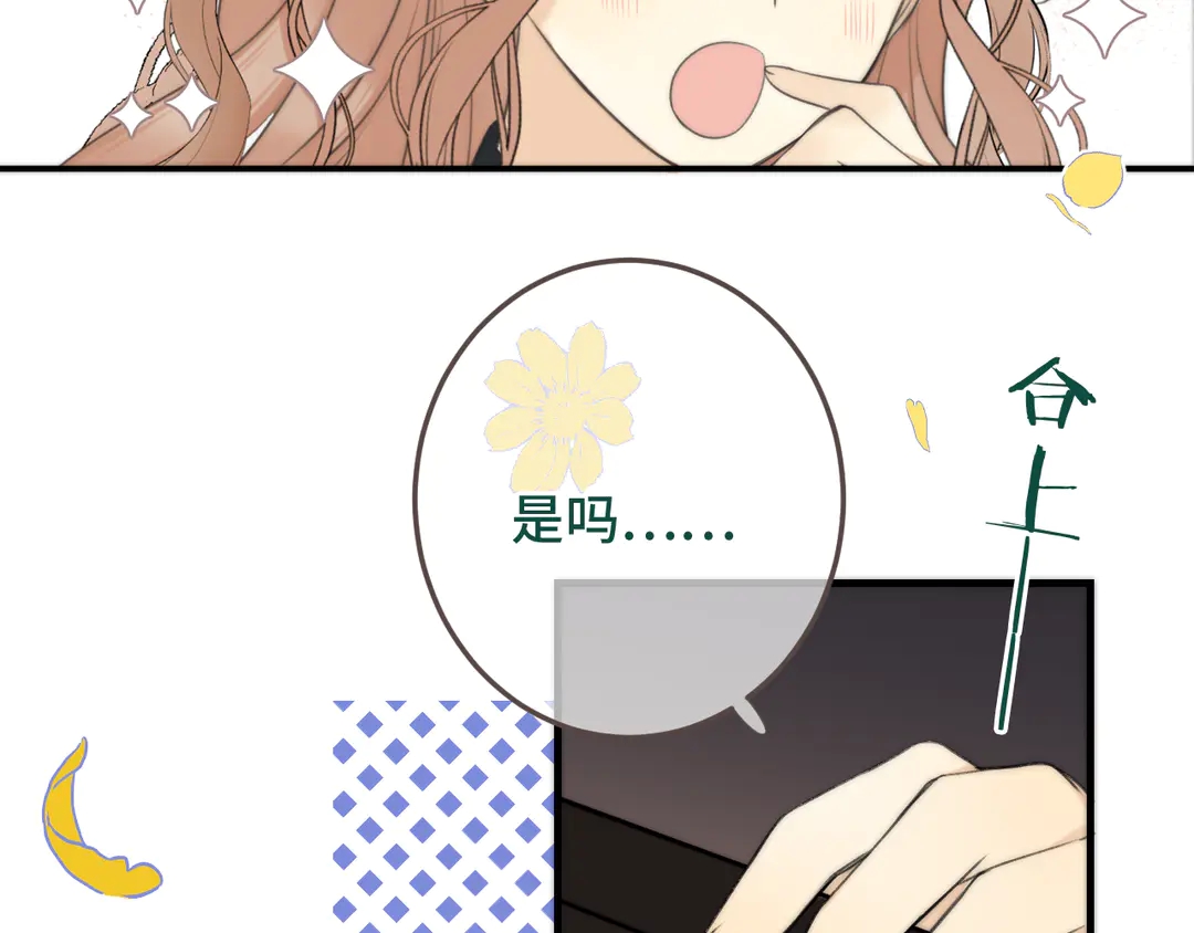 第8话 掉马危机72