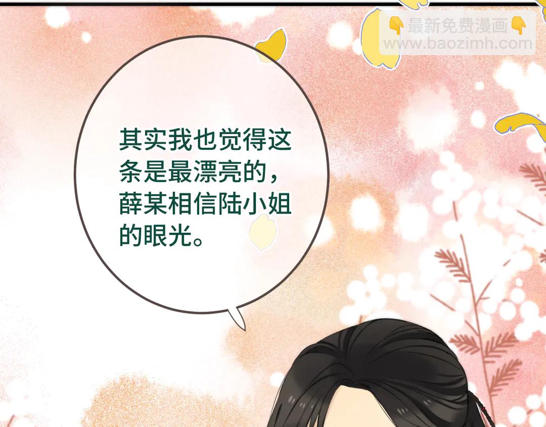 第8话 掉马危机74