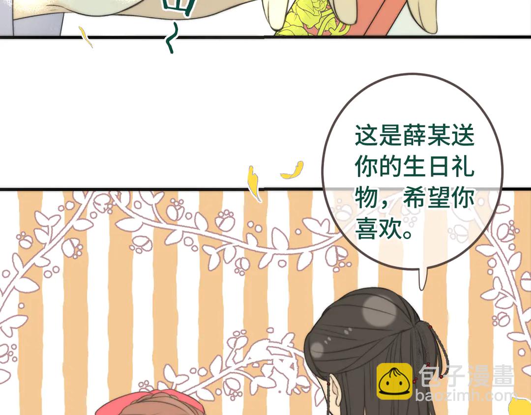 第8话 掉马危机78