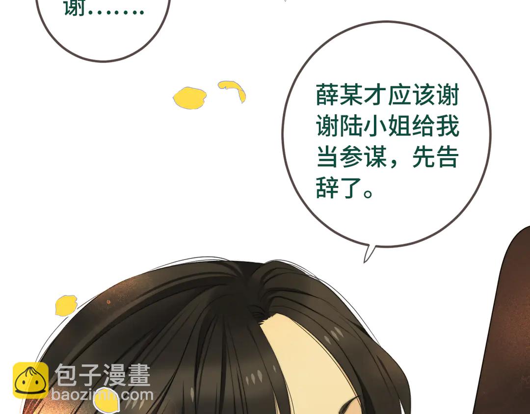 第8话 掉马危机80