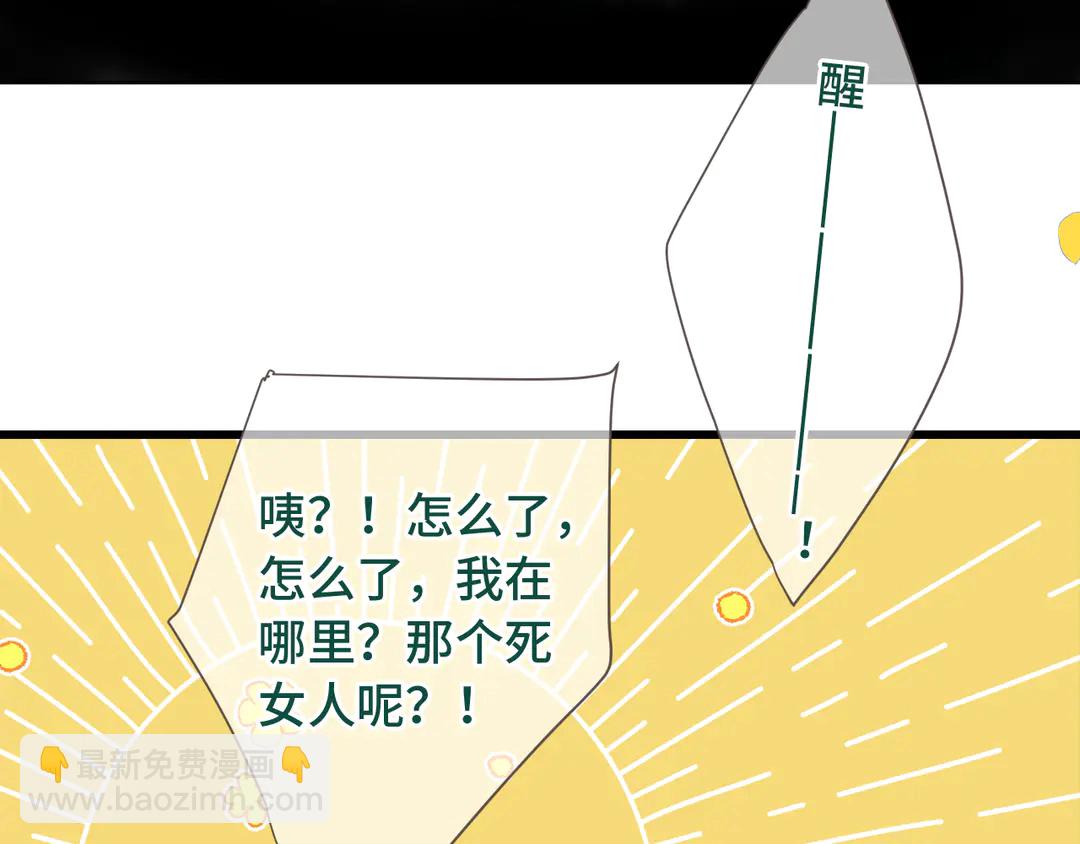 第8话 掉马危机88