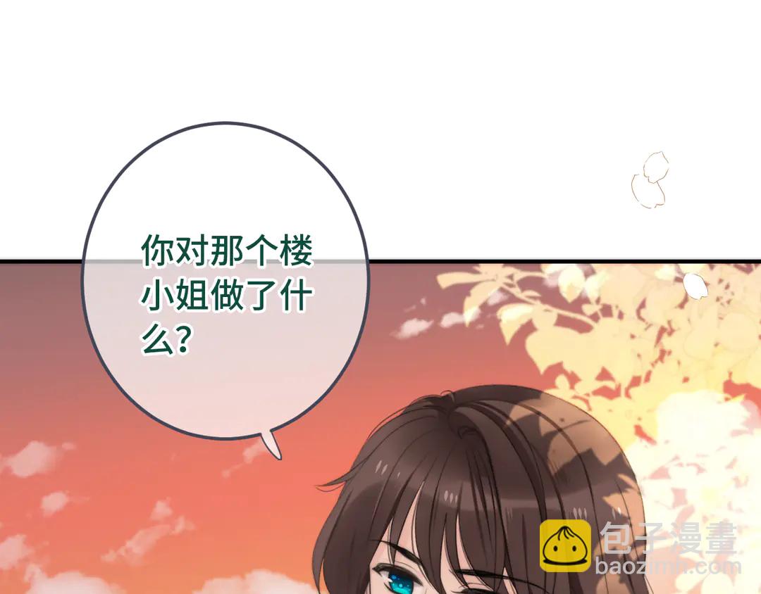 第8话 掉马危机91