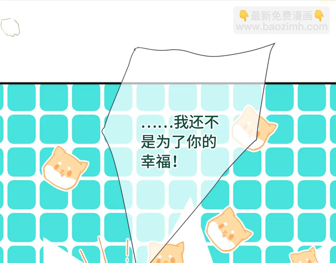 第8话 掉马危机94