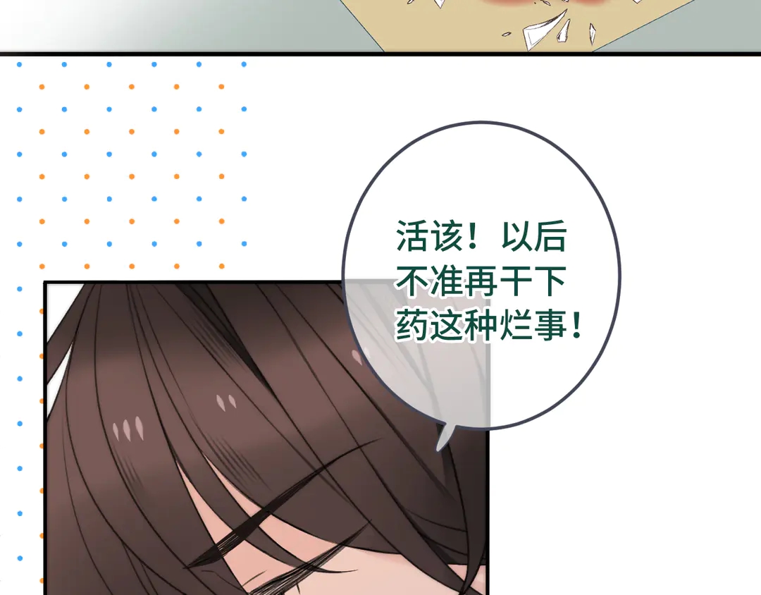 第8话 掉马危机97