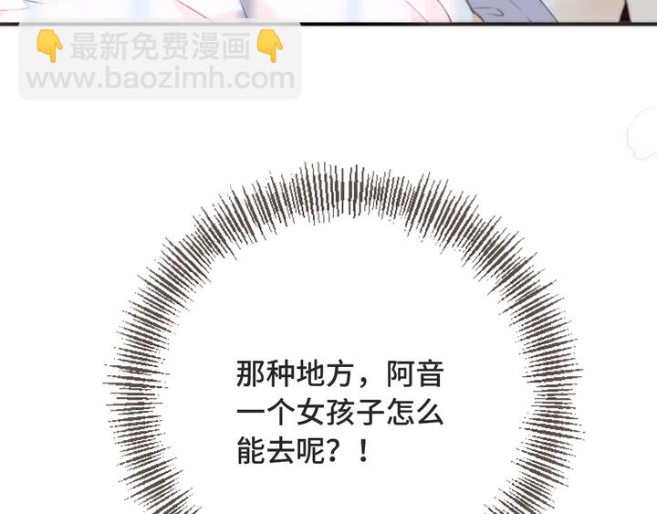 第11话 你其实是女的吧115