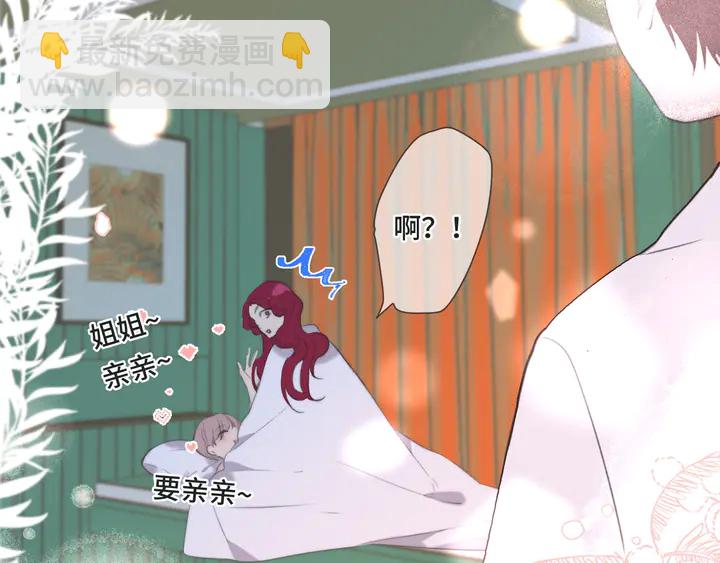 第11话 你其实是女的吧2