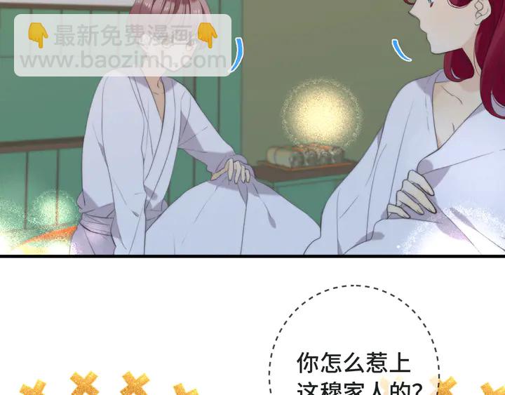第11话 你其实是女的吧20