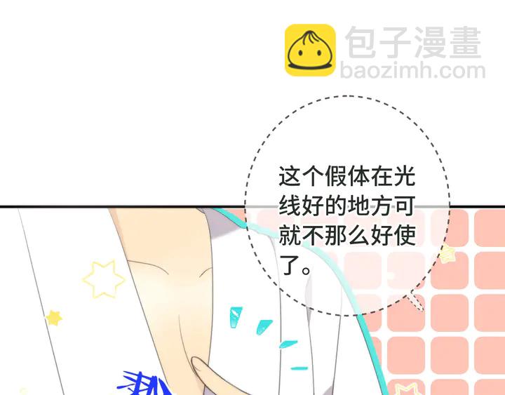 第11话 你其实是女的吧23
