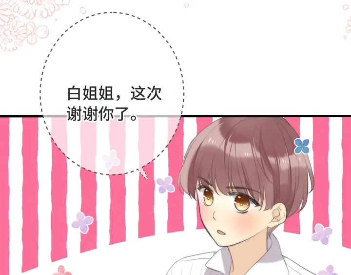 第11话 你其实是女的吧34