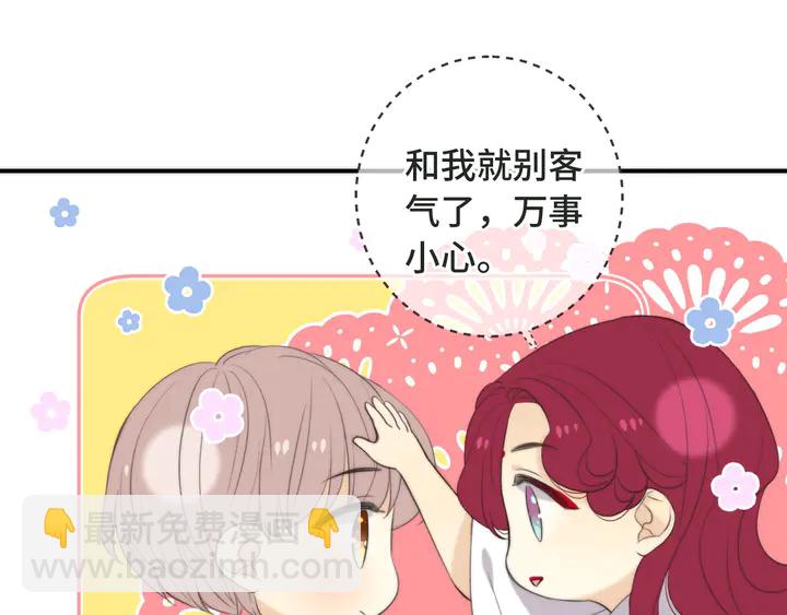 第11话 你其实是女的吧36